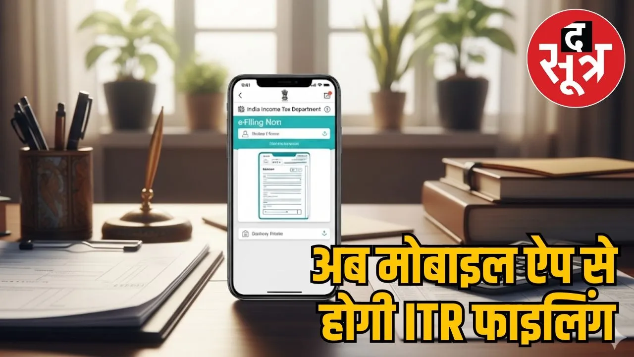 (Income Tax Return App