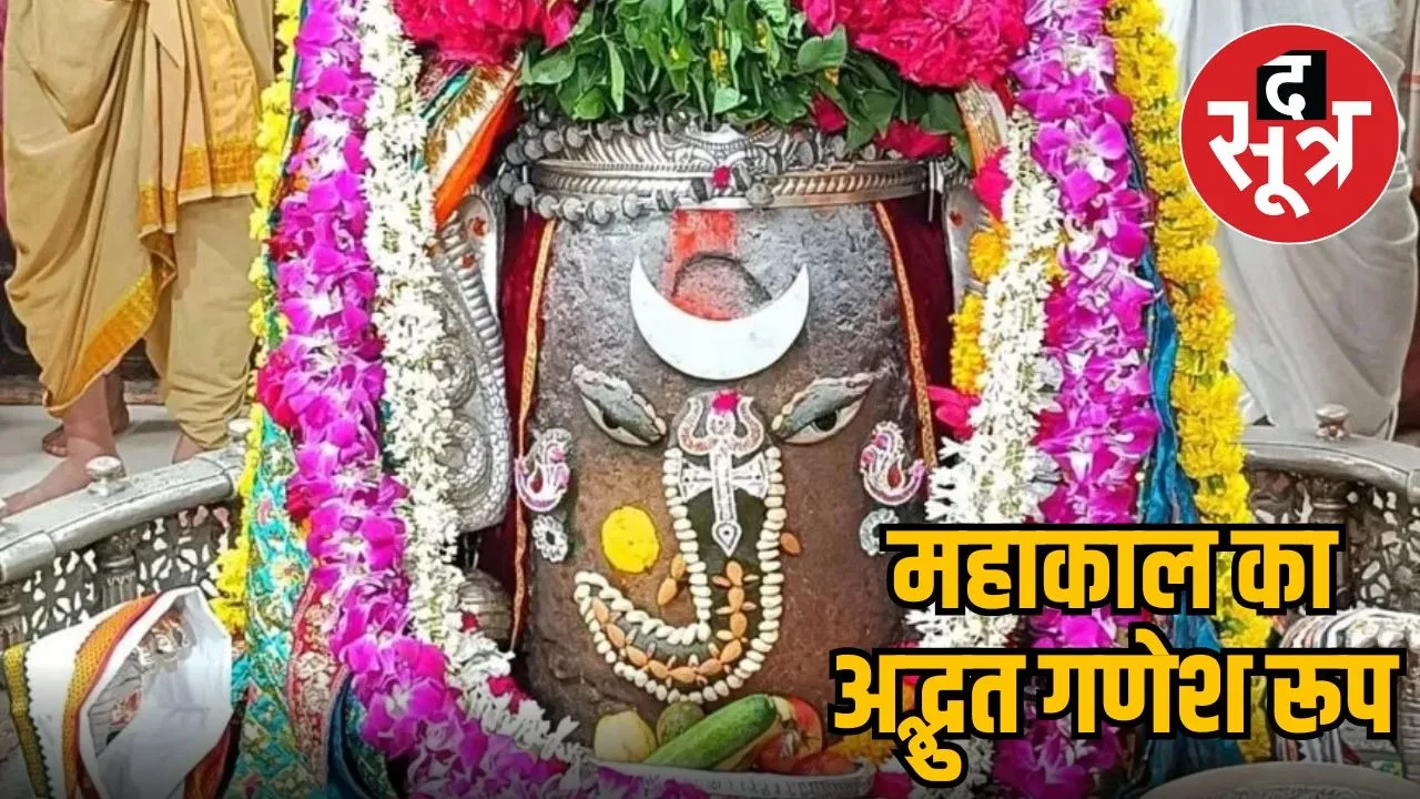 mahakal-bhasm-aarti-ganesh-shringar