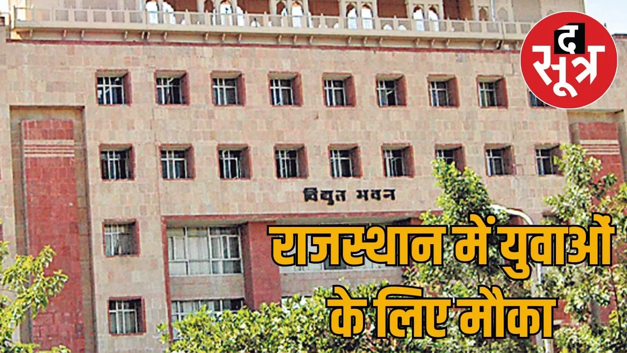 rajasthan-urja-vibhag-recruitment-2163-posts-2025
