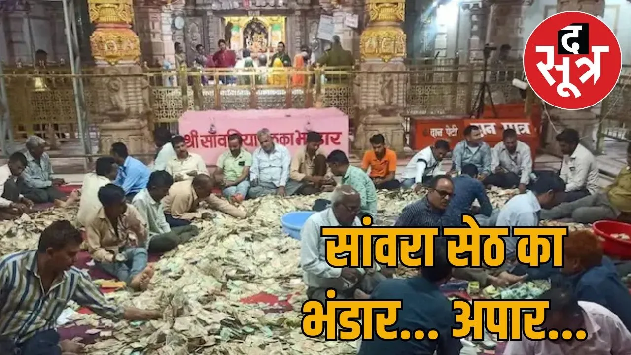 savalayaji-temple-chittorgarh-reveals-final-donation-2025