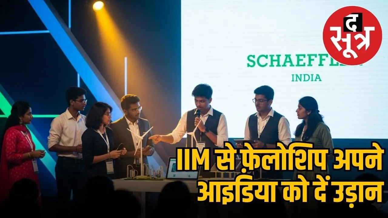 Schaeffler India Social Innovator Fellowship 2025