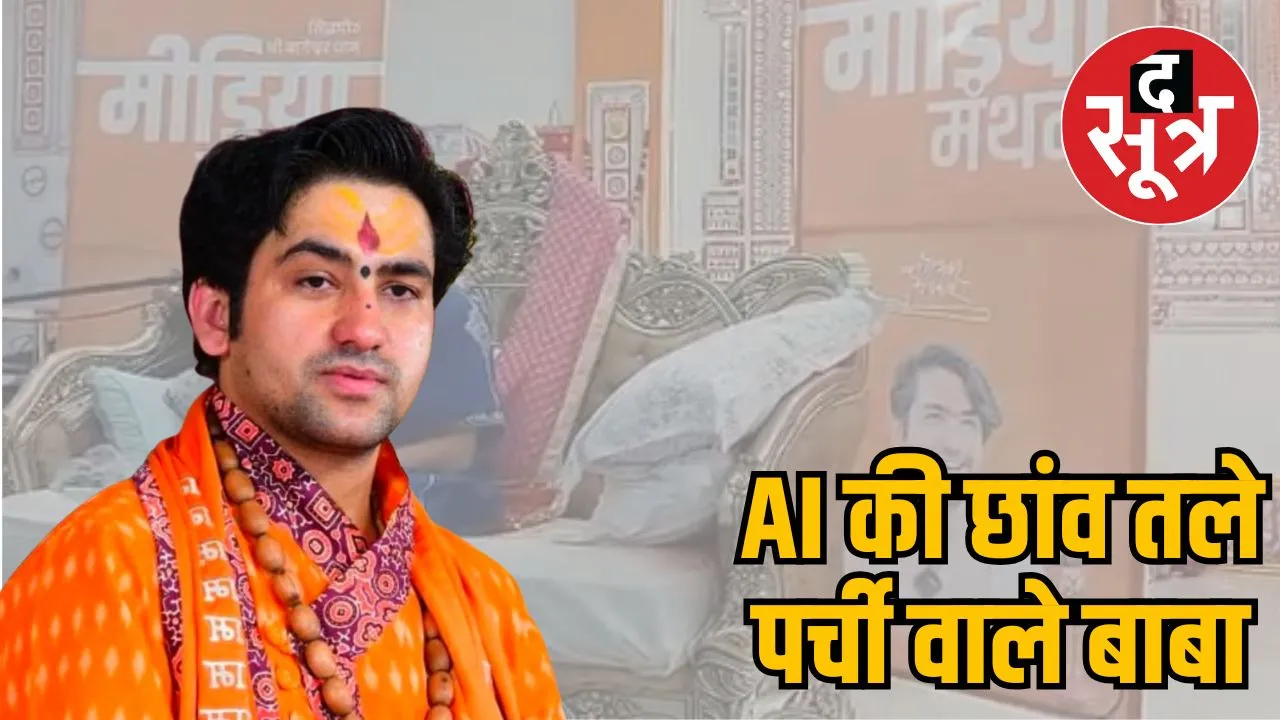 pandit-dhirendra-shastri