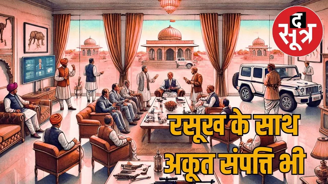 rajasthan-central-ministers-asset-declarations-2025