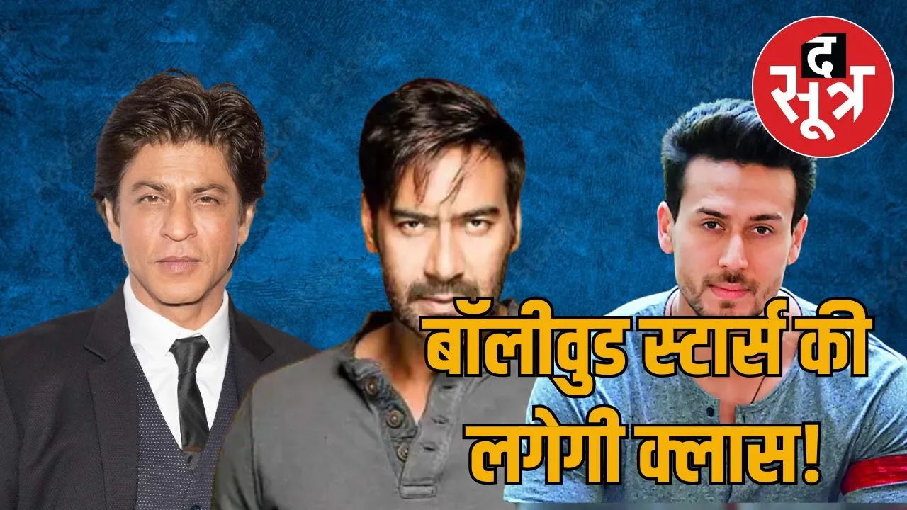 rajasthan-consumer-commission-actors-shahrukh-khan-ajay-devgn-tiger-shroff-notice