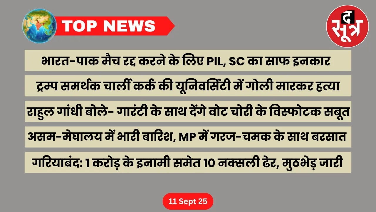 thesootr-top-news-11-september