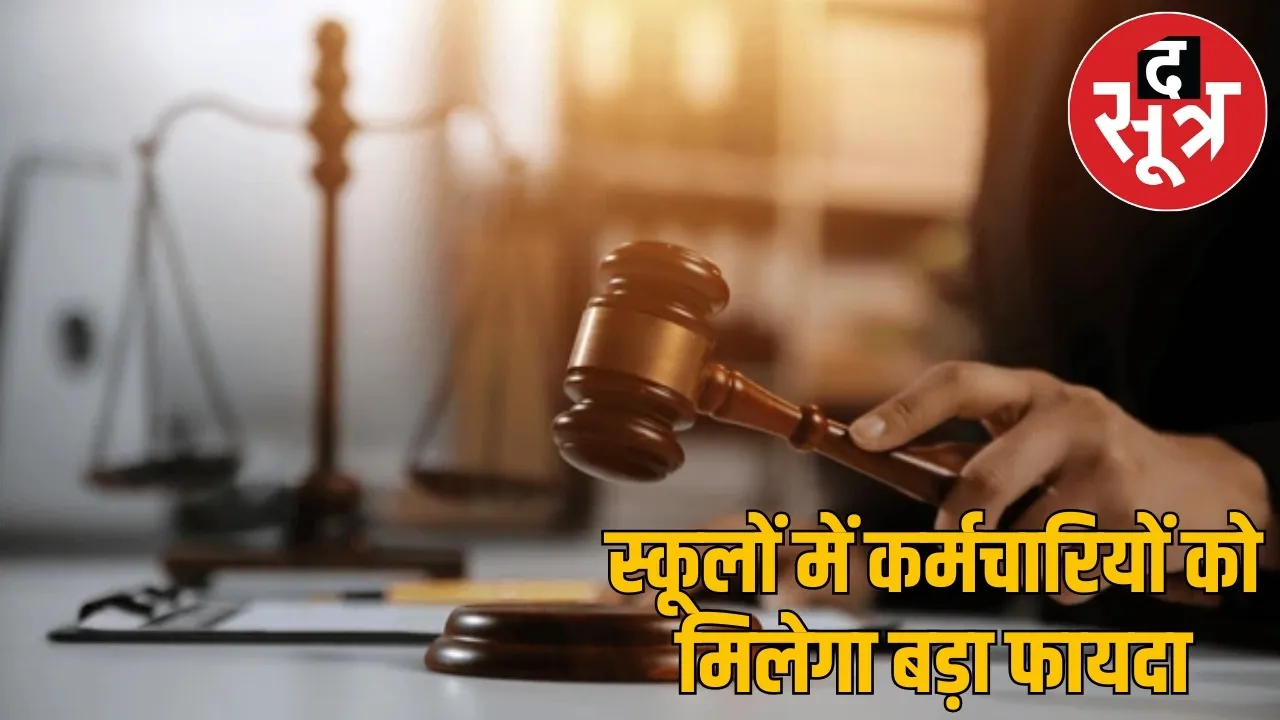 cg-esic-law-private-schools-implementation the sootr