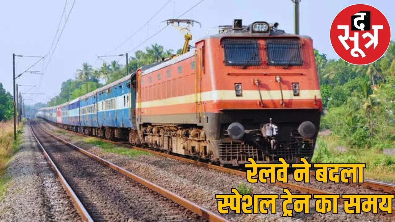 cg-special-durga-pooja-special-train-time-changed