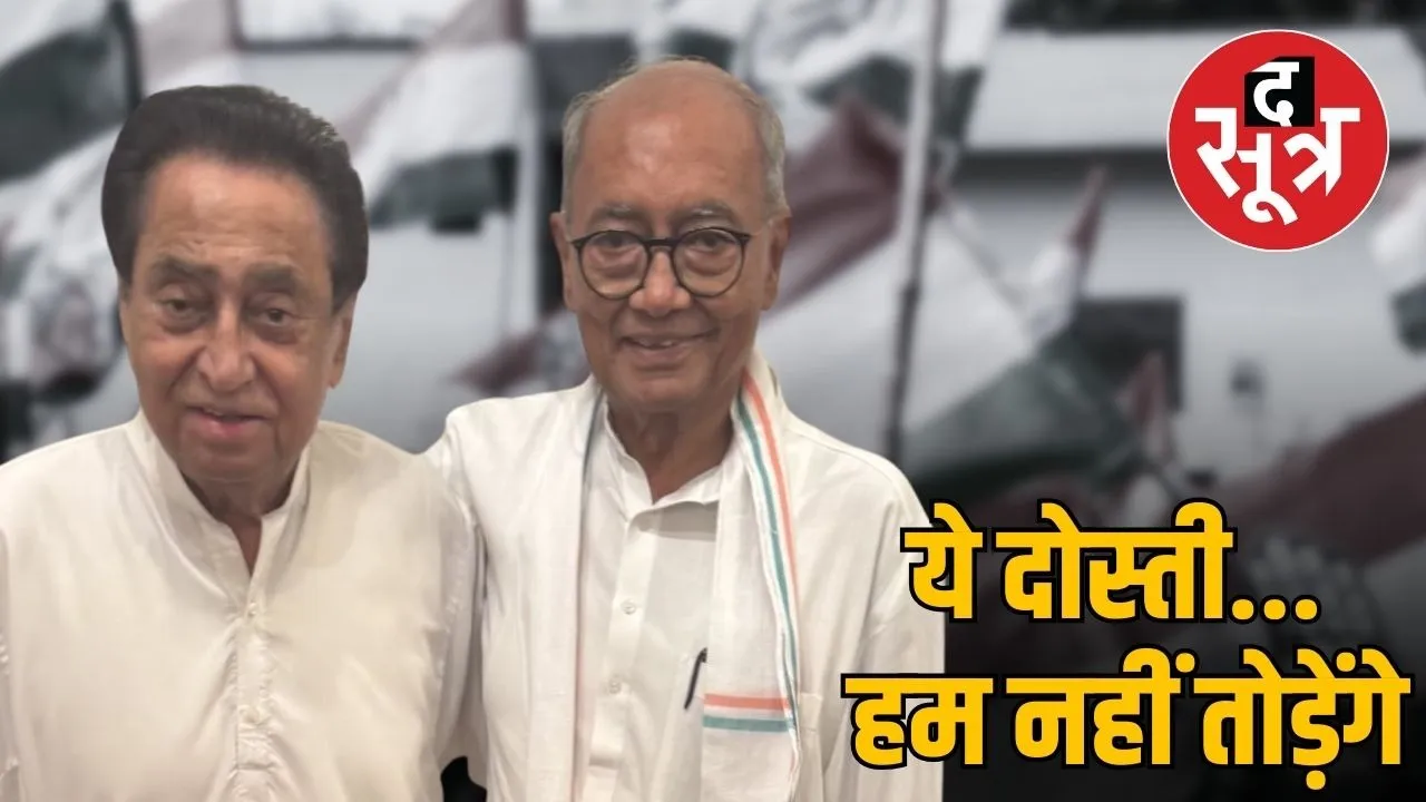 digvijay-singh-kamal-nath-meeting