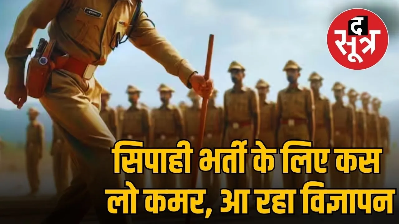 MP-police-recruitment-7500-constable-posts-SI-vacancy-2025