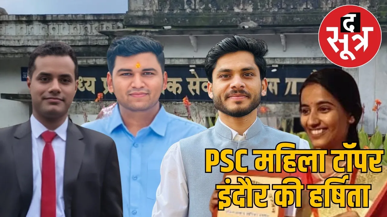 mppsc-2024-topper-update