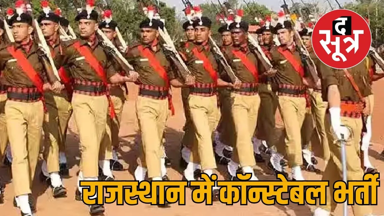 police raj