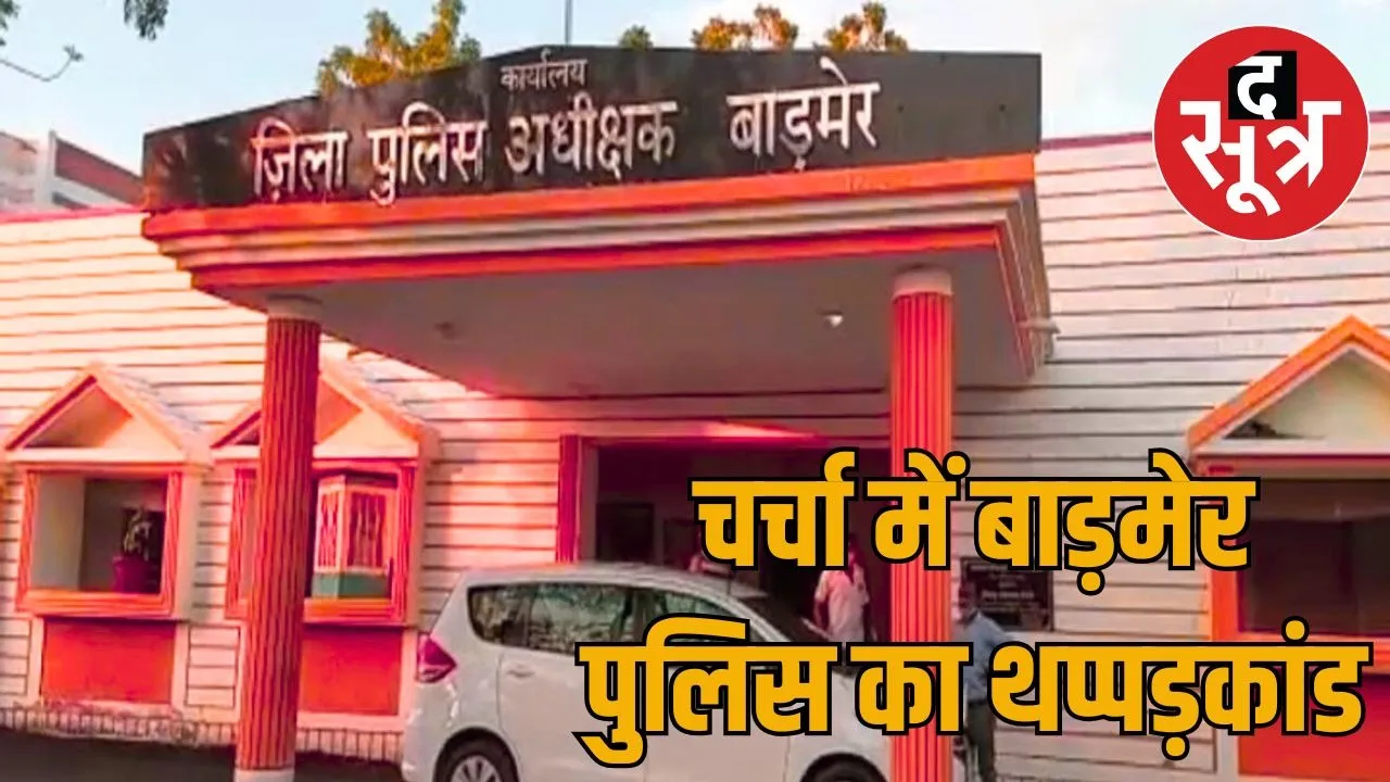 barmar-dsp-jiwanlal-khatri-ramuram-meghwal-incident-investigation