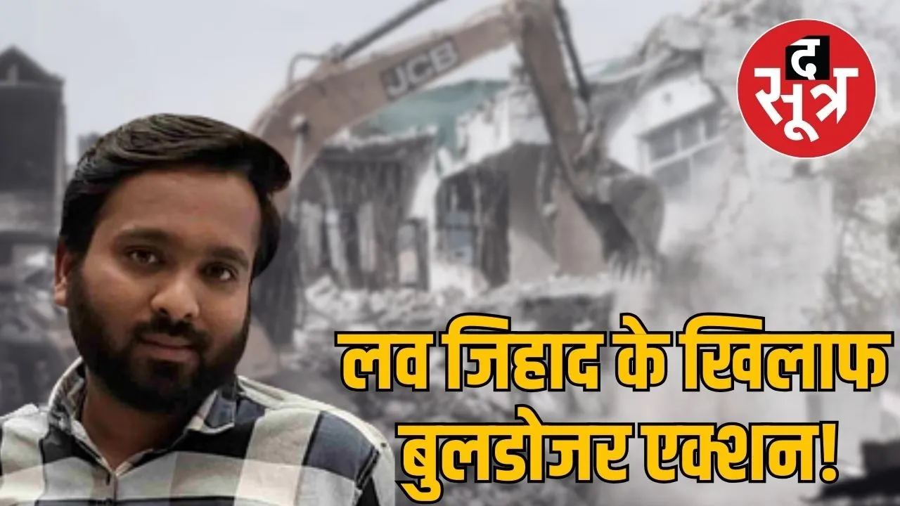 bhopal-rape-love-jihad-CASE-illegal-occupations