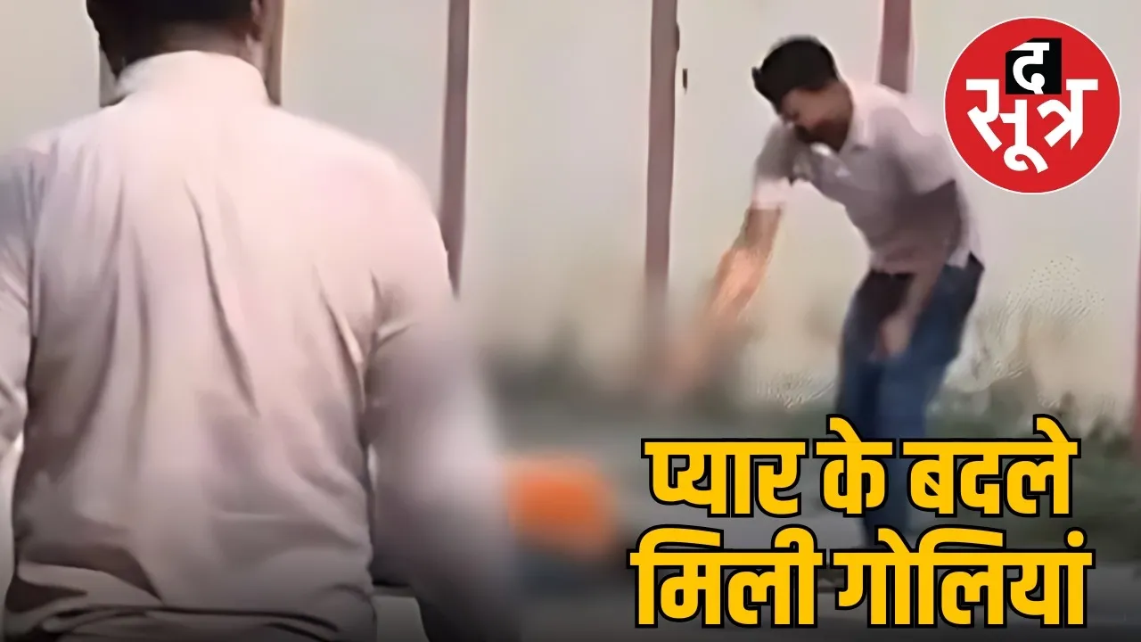Gwalior husband shot his wife
