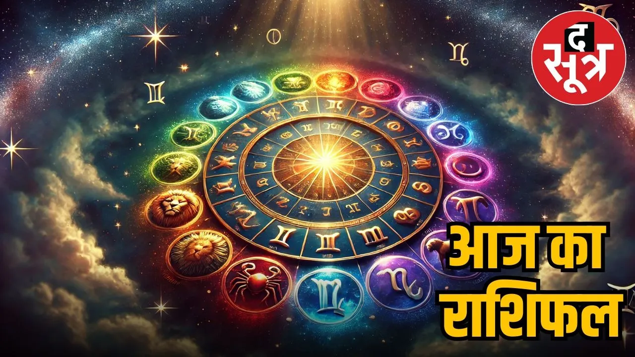 horoscope-saturday-september-14-2025-know-your-zodiac-signs