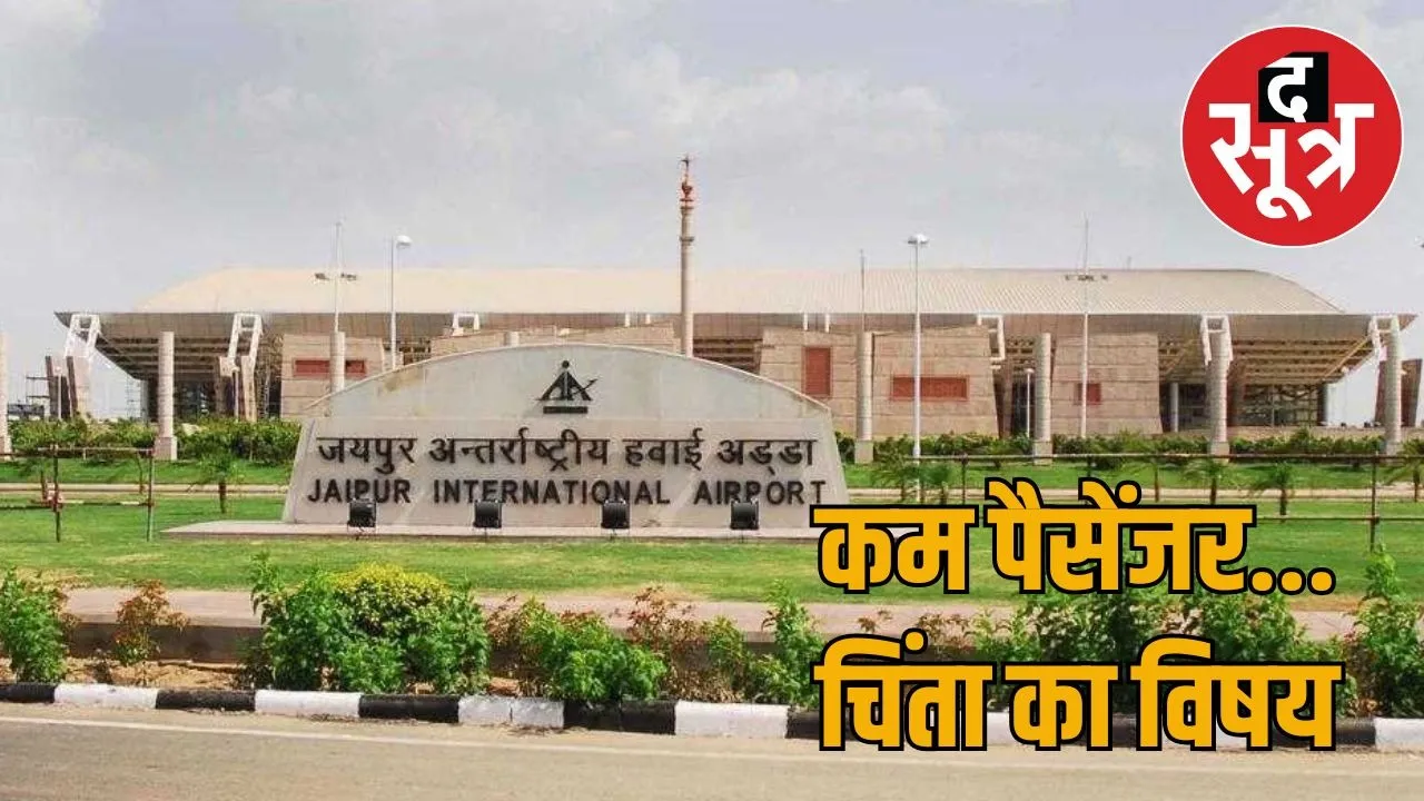 jaipur-airport-decline-passenger-traffic-issues