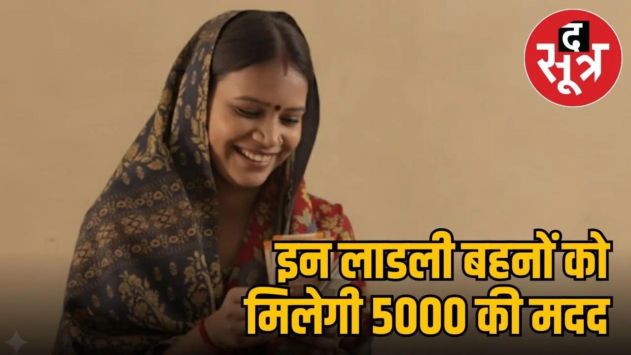 Ladli Behna Yojana