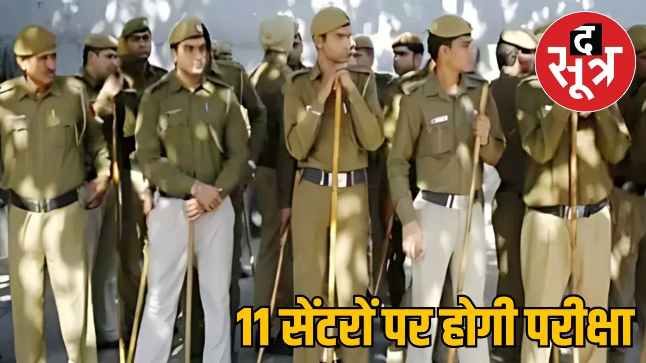 mp-police-recruitment-2025