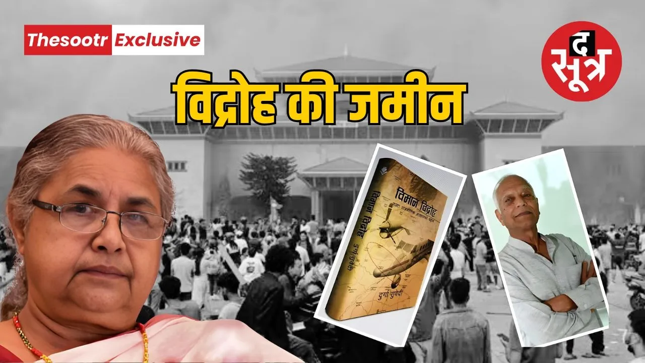 Nepal-pm-Sushila-Karki-Airplane-Hijack-Durga-Prasad