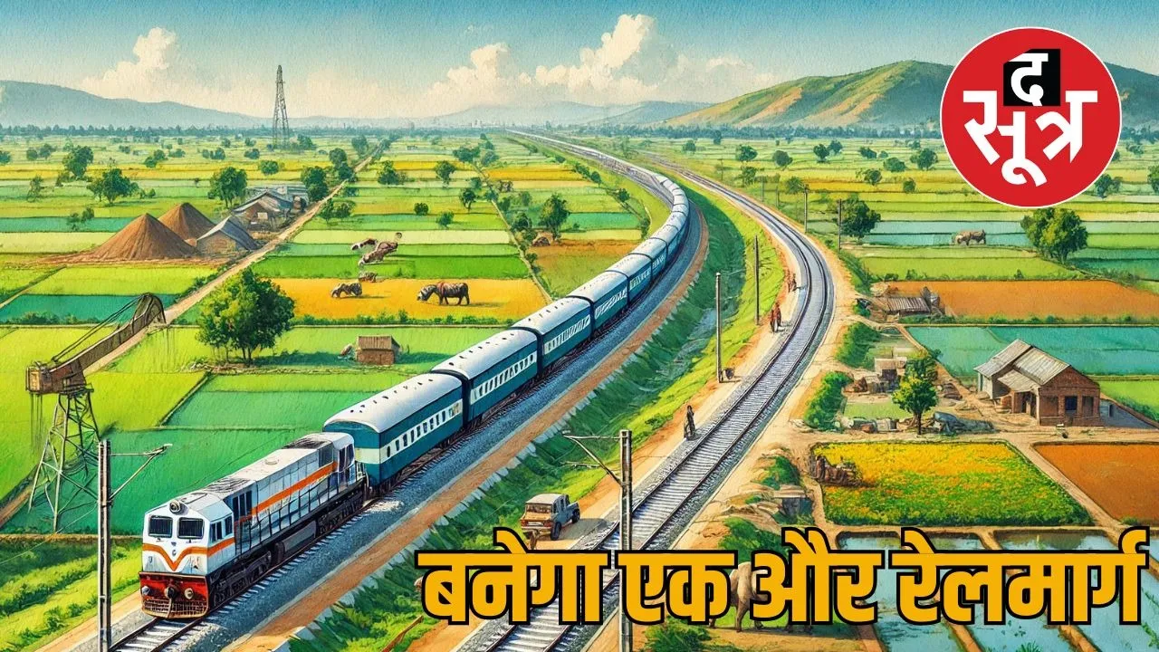railway raj
