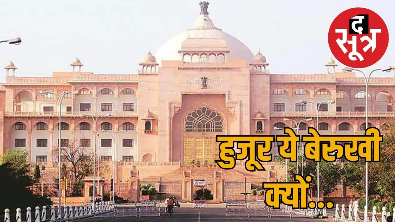 rajasthan-vidhansabha-monsoon-session-2025-summary