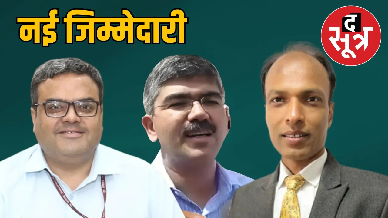 37-joint-secretary-and-1-additional-secretary-level-officers-3-officers-mp