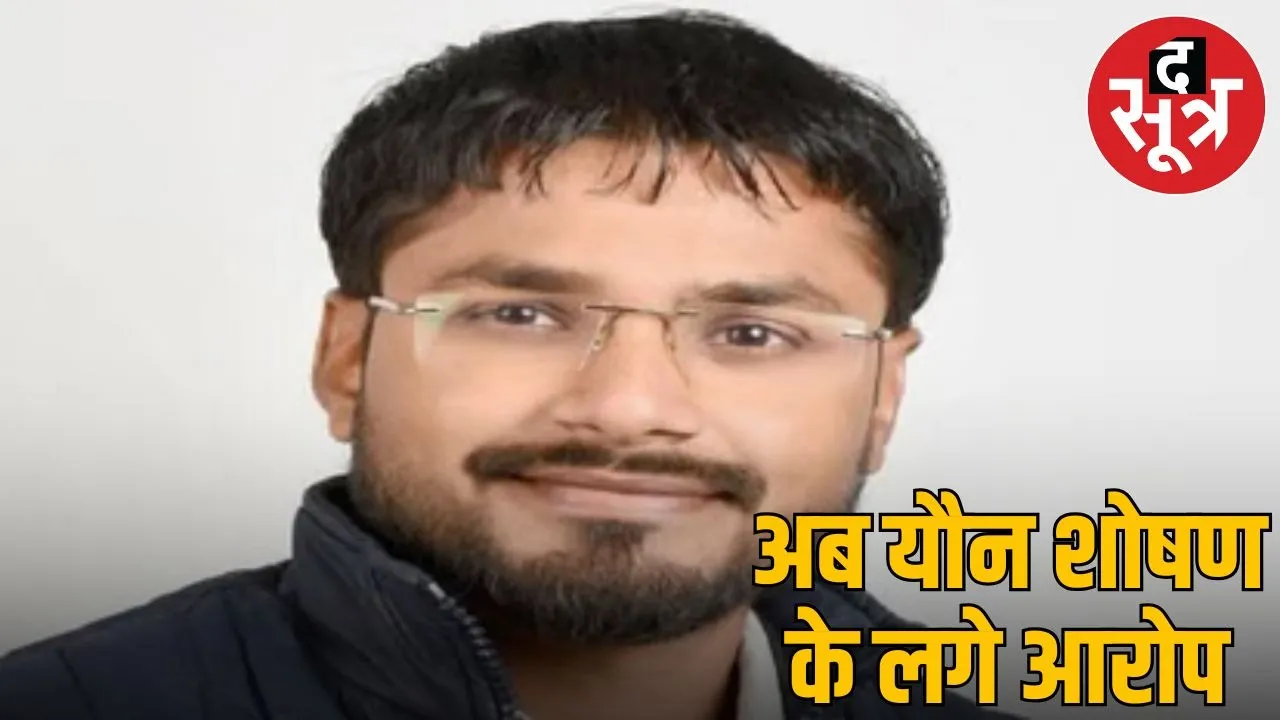 BJYM president alligetion