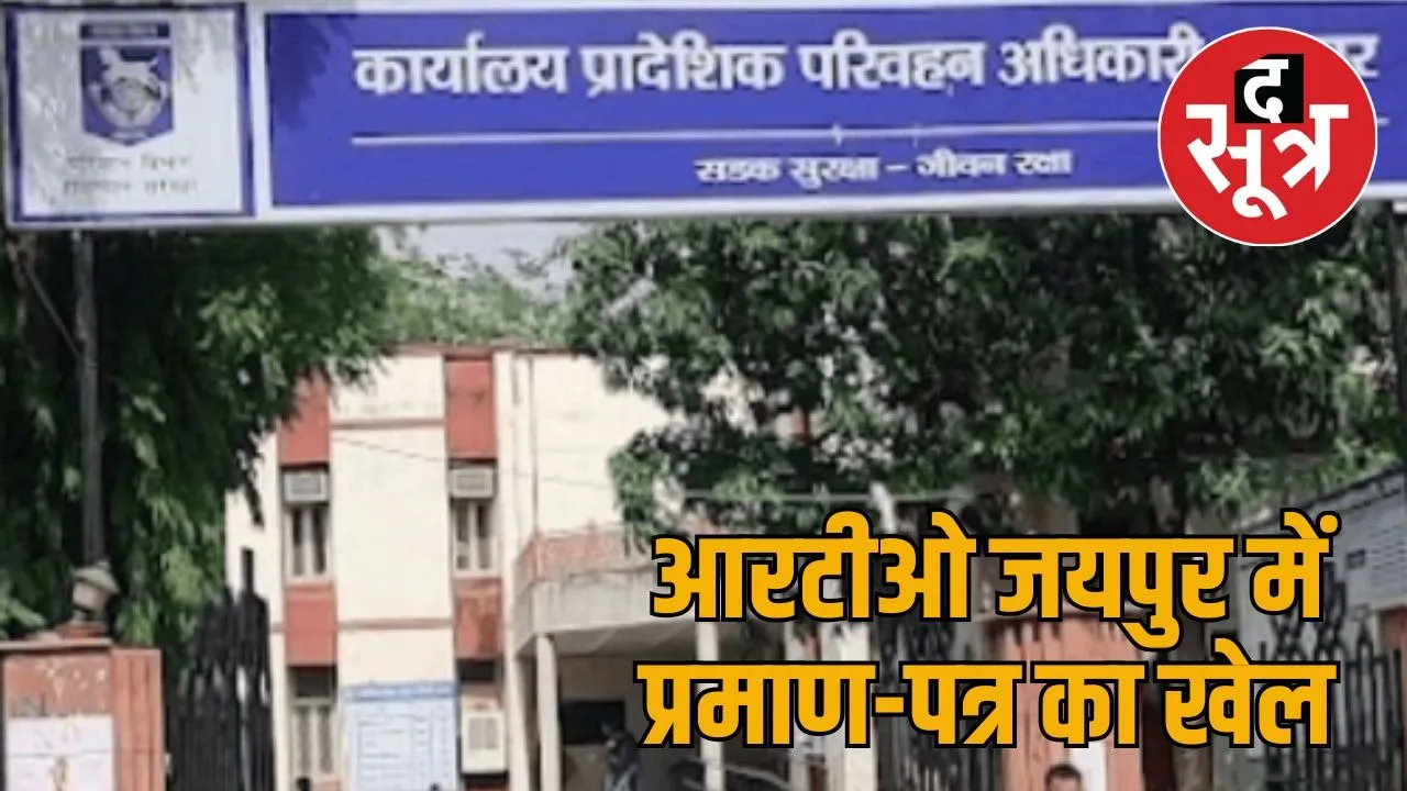jaipur rto