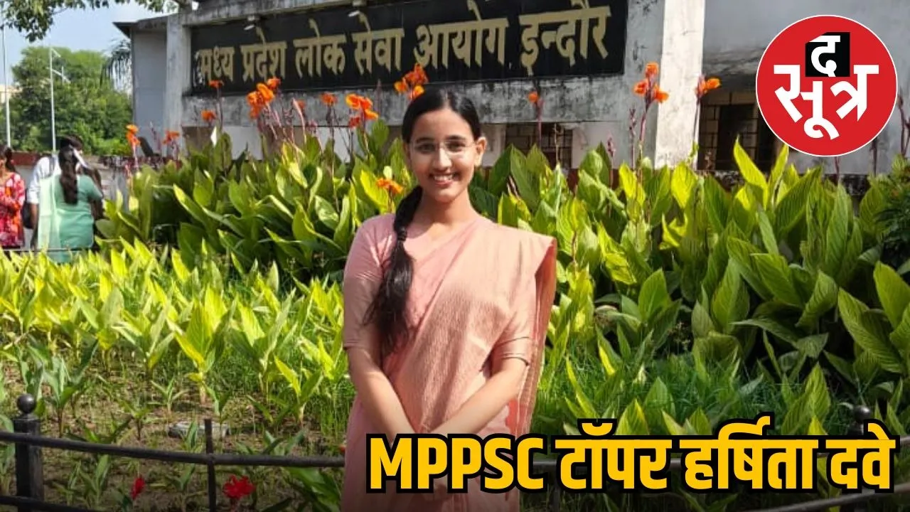 mp-mppsc-topper-harshta-dave-success-story