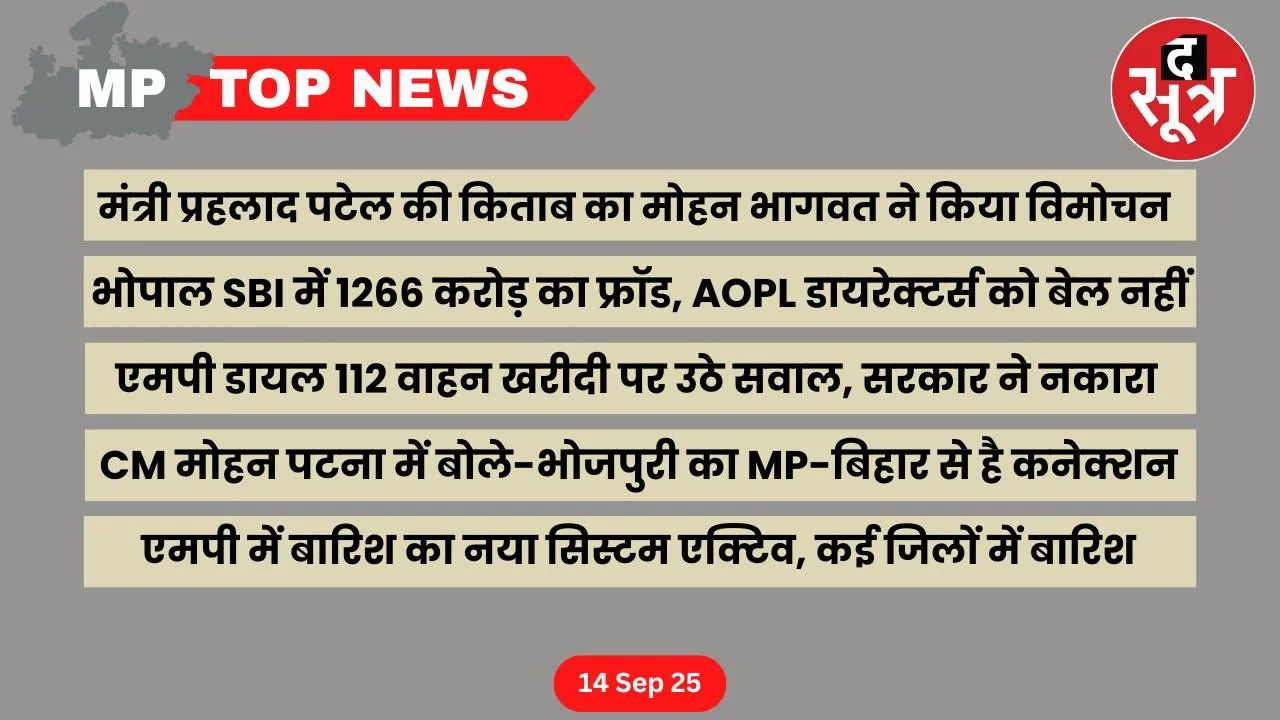mp-top-news-14-september