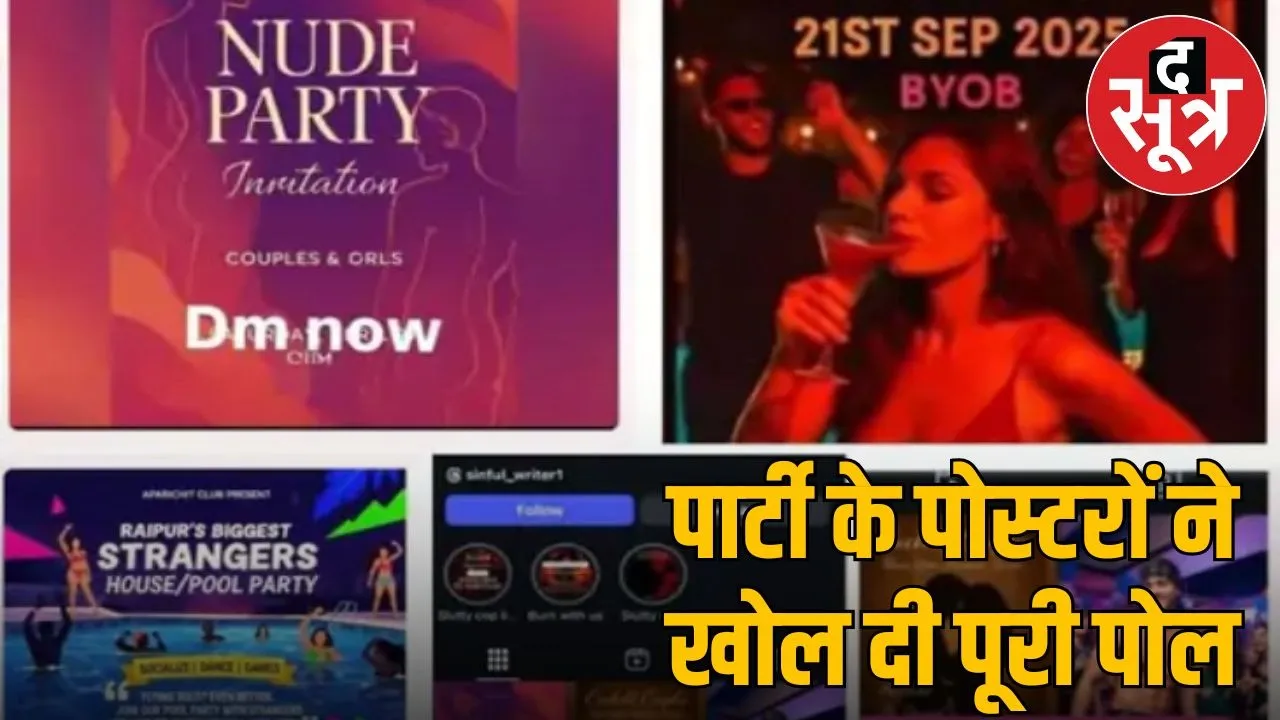 nude party in raipur