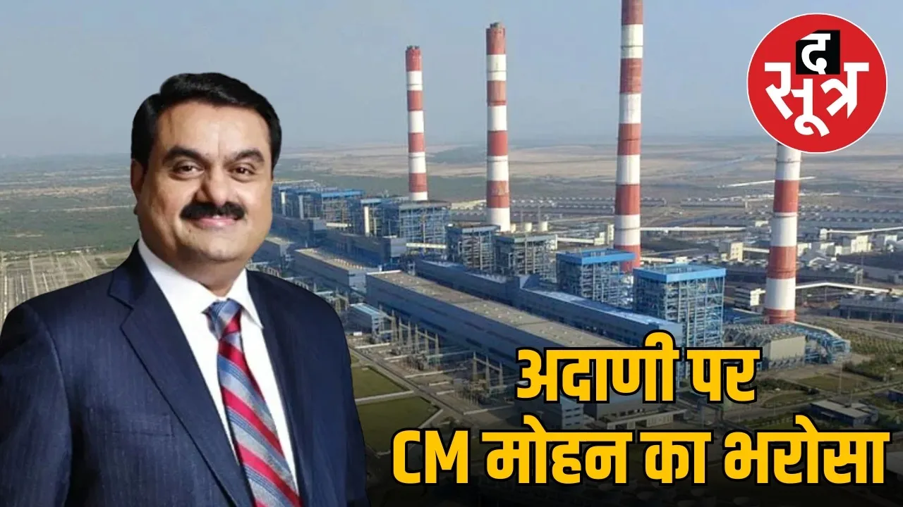 Adani power