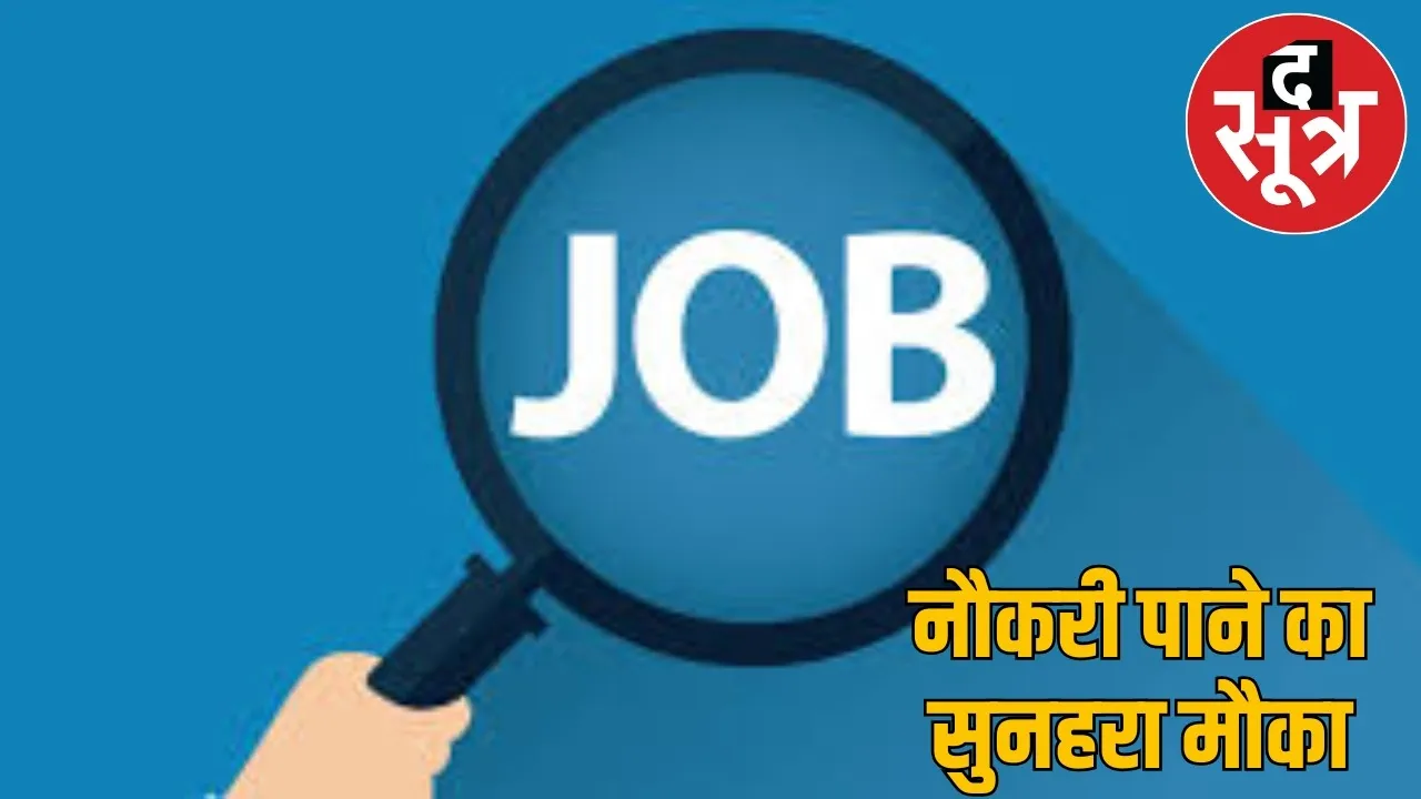 cg-kondagaon-placement-camp-2025-54-vacancy