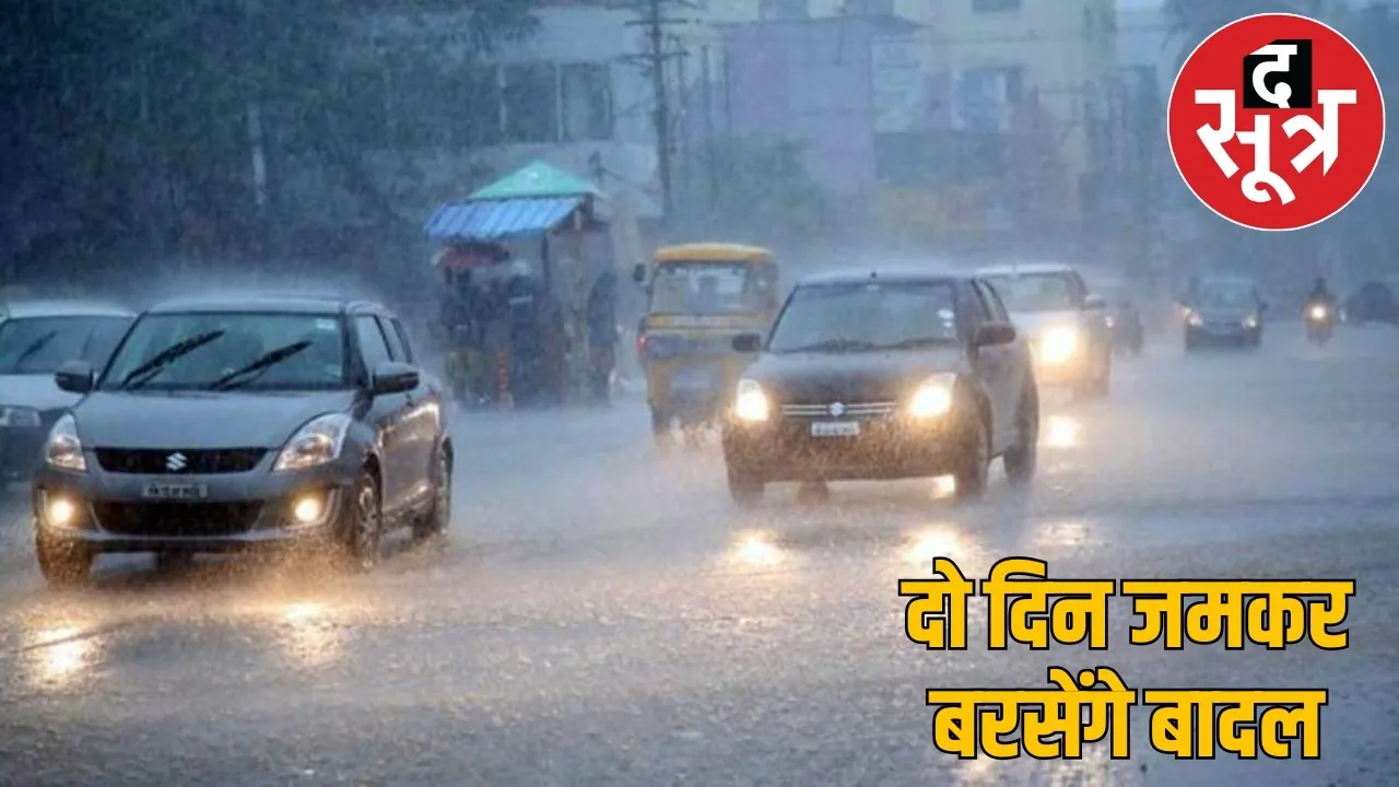 cg-weather-news-yellow-alert-heavy rain the sootr