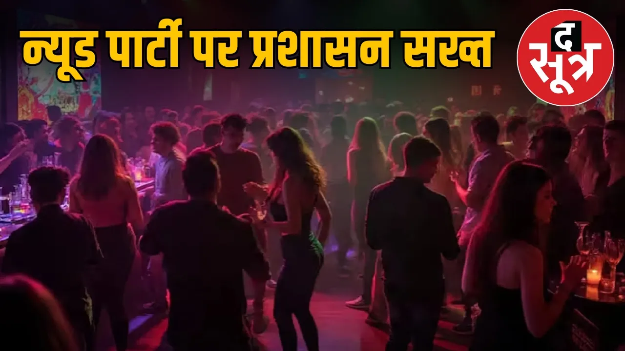 chhattisgarh-police-arrest-7-raipur-nude-party-farm-house-owner