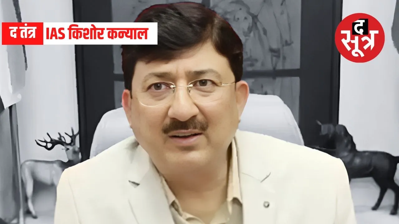 IAS Kishore Kanyal