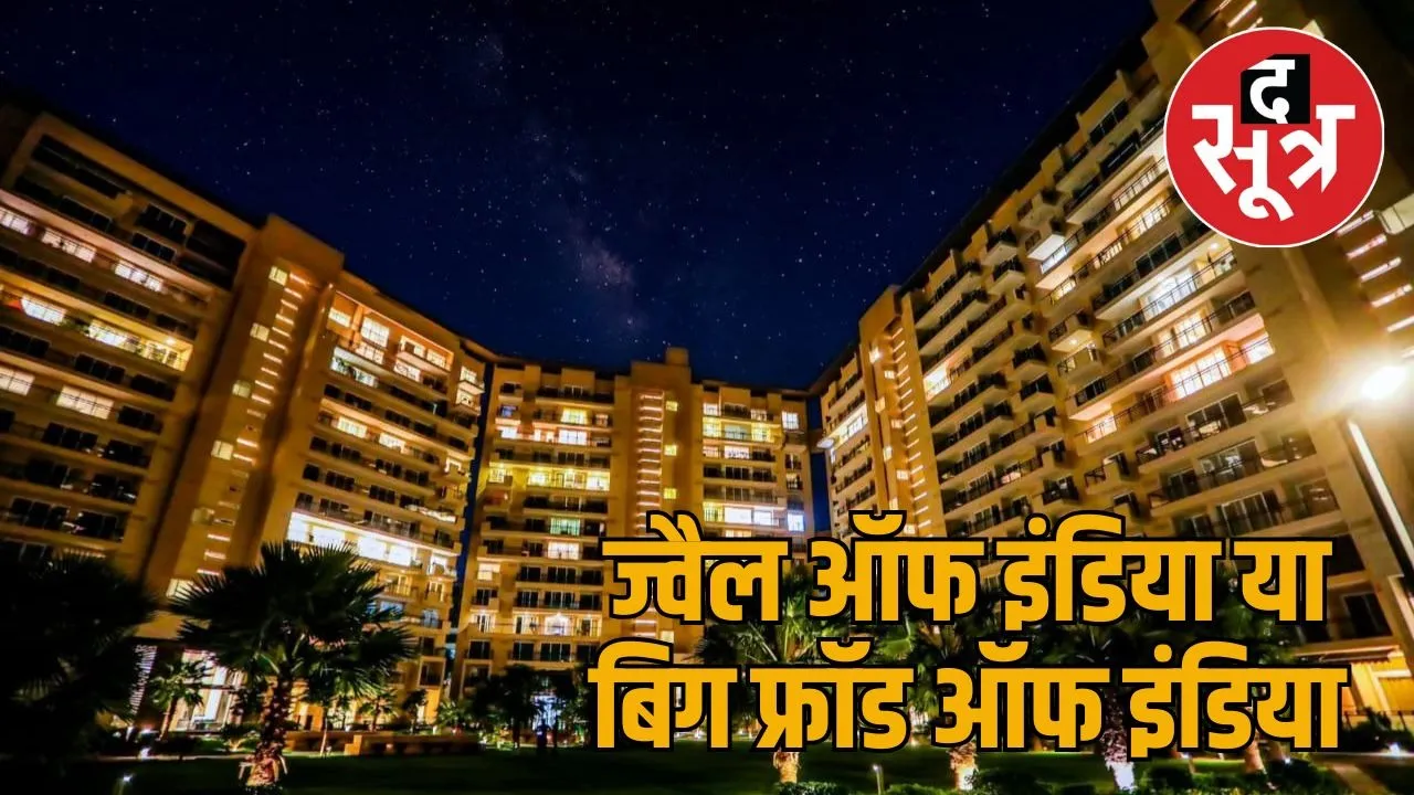 jewel of india