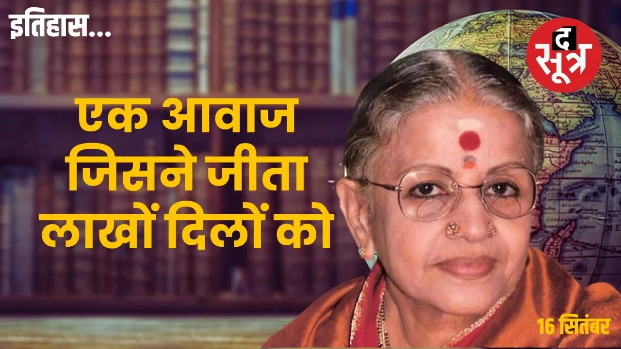 ms-subbulakshmi-biography