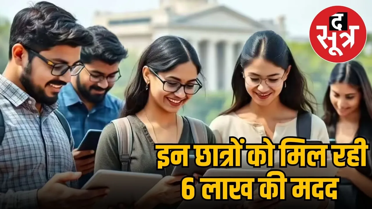 Reliance Foundation Scholarships