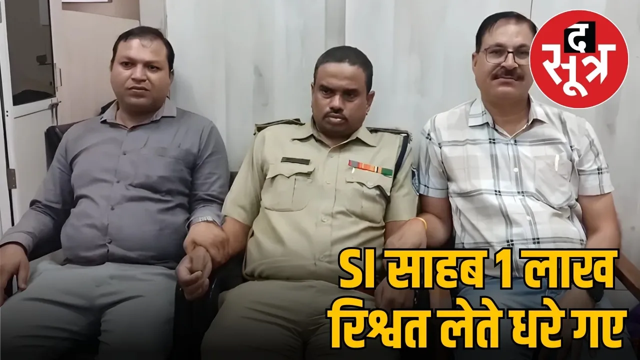 Si sahab indoor rishbat