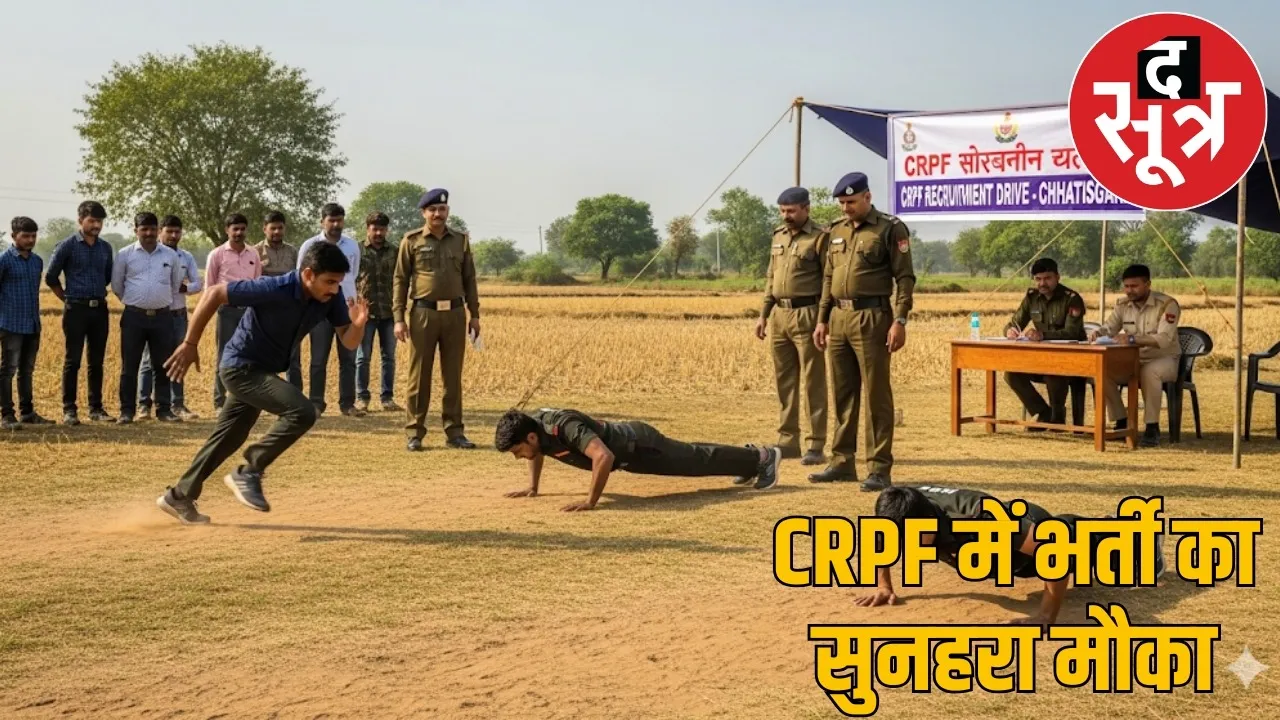 cg-crpf-recruitment-sukma-bijapur-300-posts the sootr