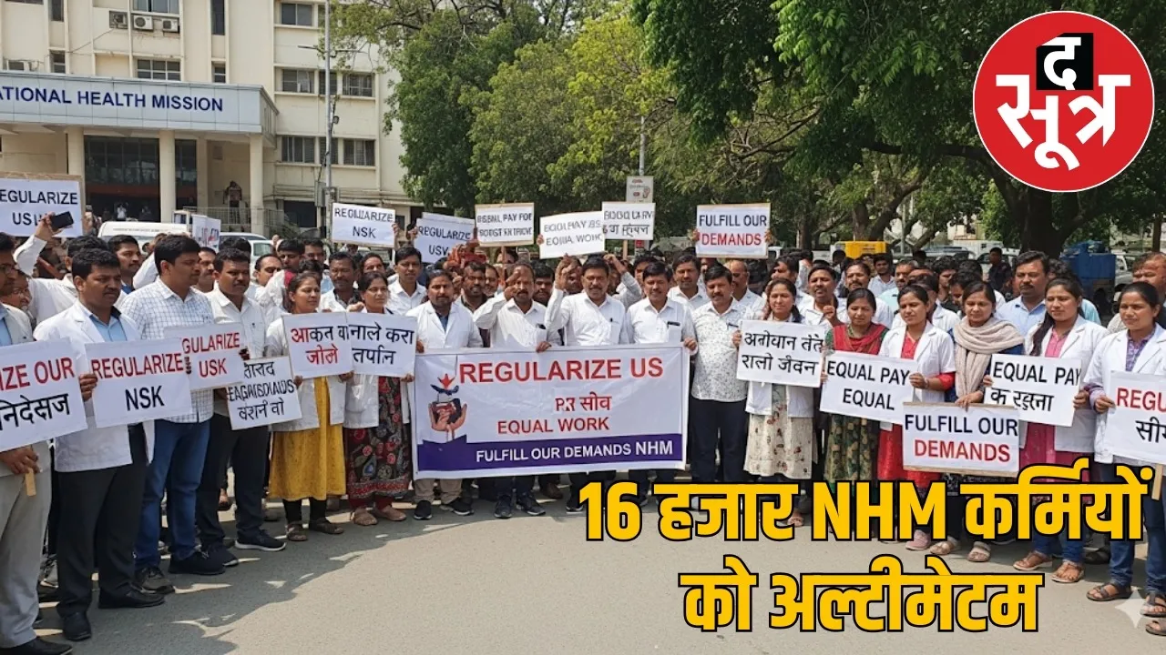 cg-nhm-strike-16-thousand-employees-health-department-warning the sootr