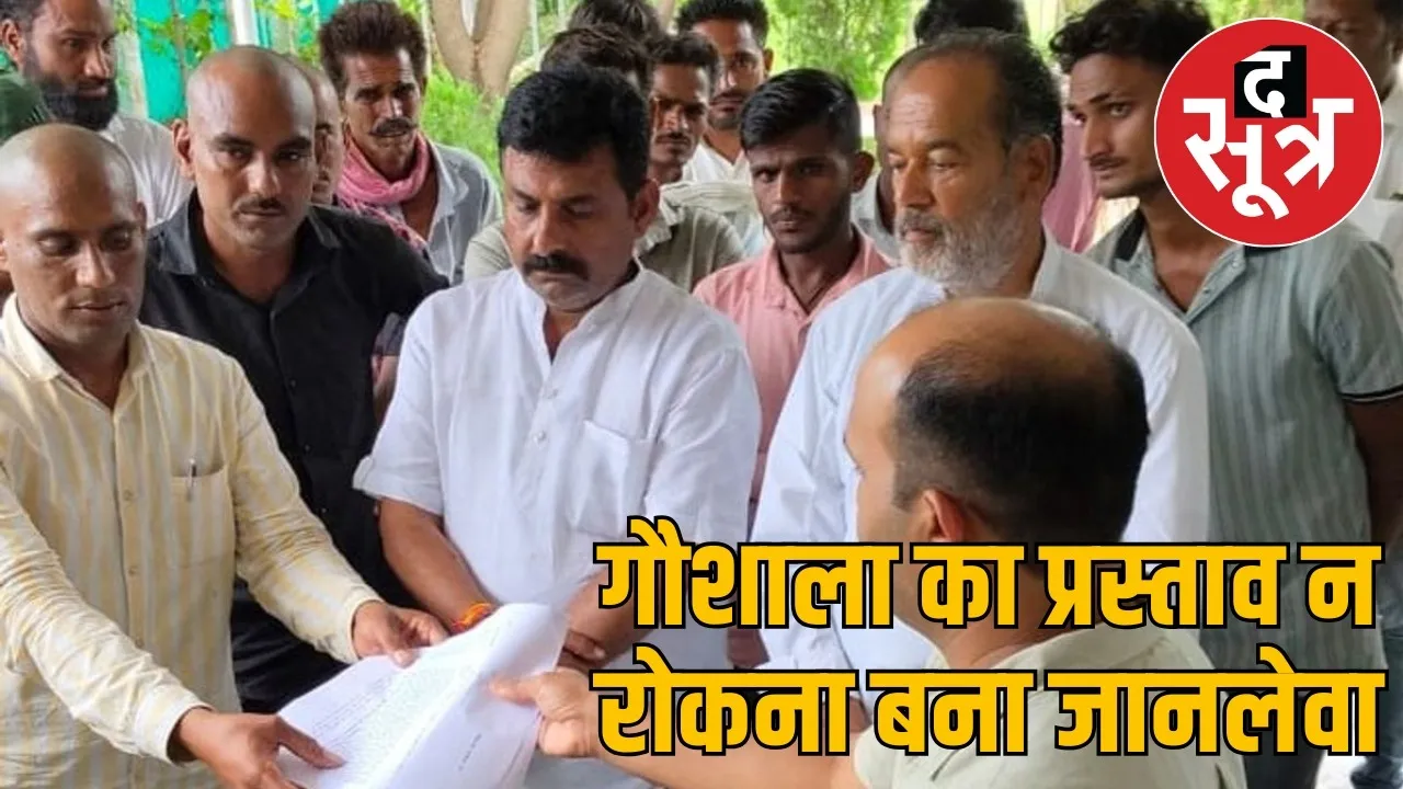 congress investigated murder of Deval sarpanch