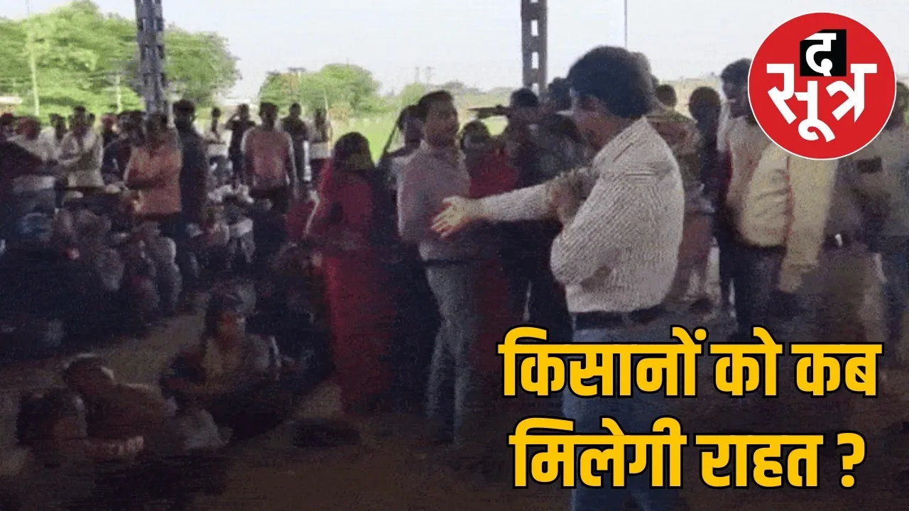 mp-fertilizer-shortage-farmers-problem