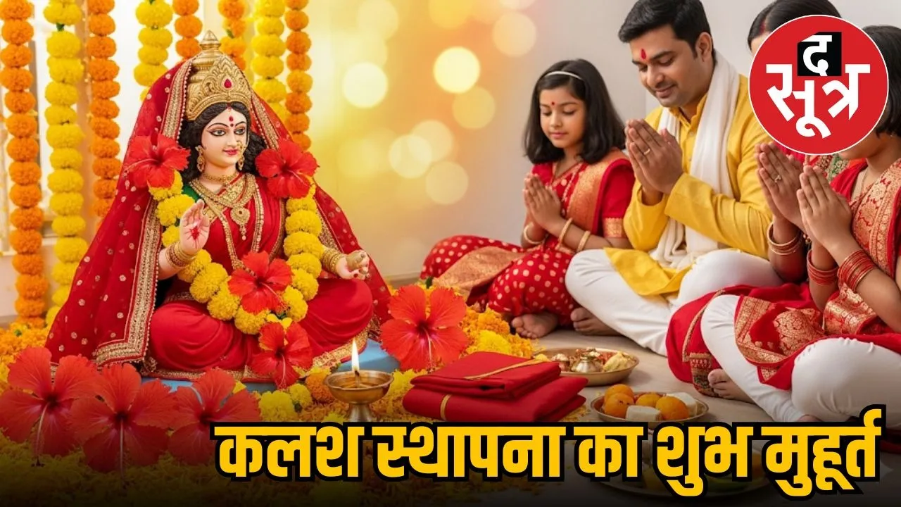 shardiya-navratri-2025-date-ghatsthapana-muhurat