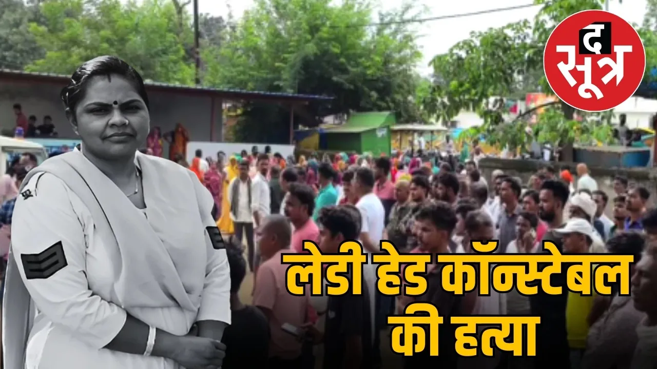 Sidhi lady head constable