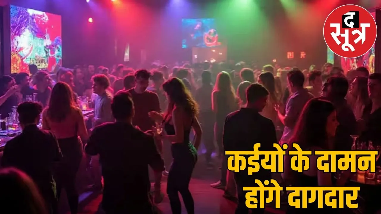 raipur nude party