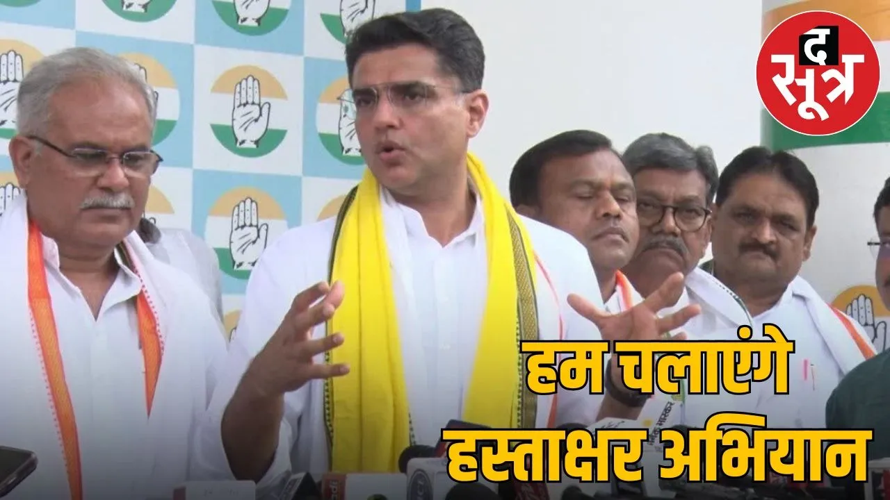 sachin pailat in bilaspur