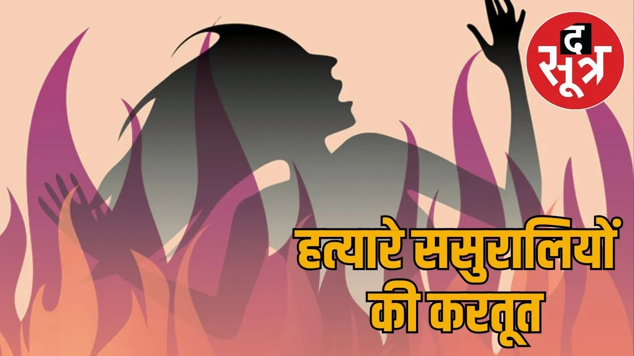 sarla-murder-case-kakda-village-rajasthan-202