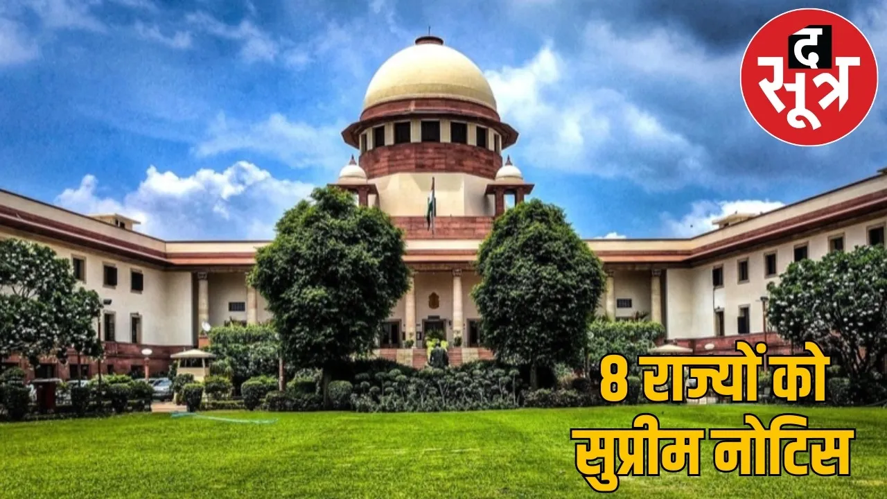 supreme-court-notice-religious-conversion-laws-cg-vikas-upadhyay